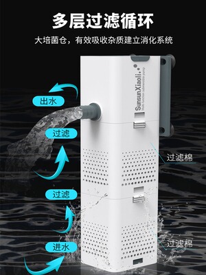 森鱼缸内置过滤器净水循
