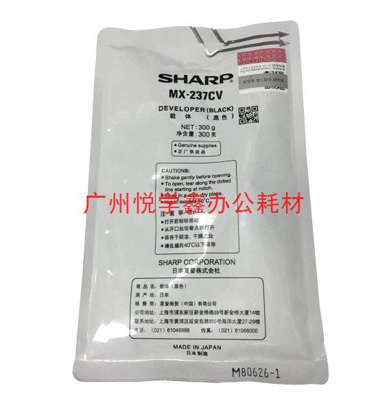 原装正品 夏普237CV 2048S 2048D 2348D 3148 2348 2648铁粉 载体