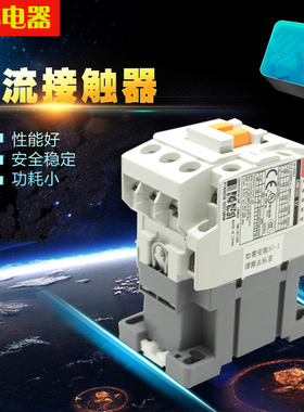 LS交流接触器电磁接触器 GMC-40 40A220V 380V 24V