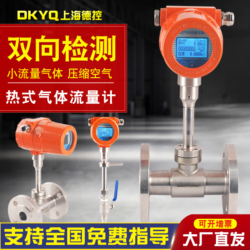 热式气体质量流计不锈钢