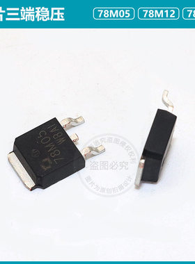 贴片三端稳压管 L7805C2T L7812C2T L7815C2T TO-263 7805三极管