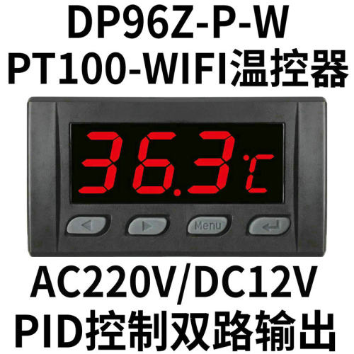 WIFI手机APP远程高温PT100双路智能数显温控器PID温度控制器仪表
