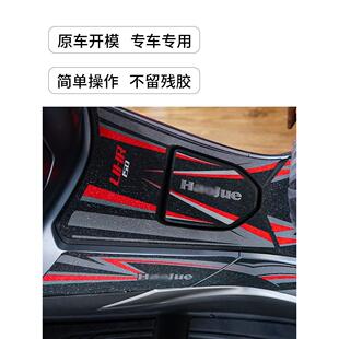 适用无极SR250GT加厚防滑油箱贴车身保护贴纸防磨贴膜改装件配件