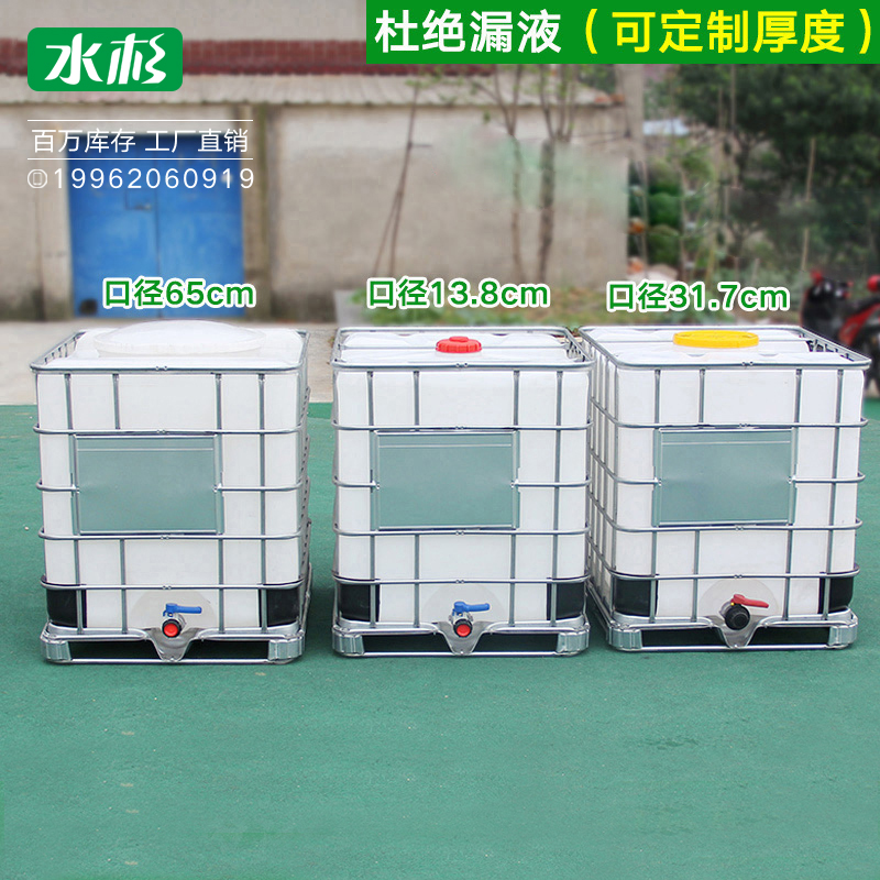 水杉特厚ibc吨桶1立方柴油桶化工储罐 1000L方箱全新1吨吨桶