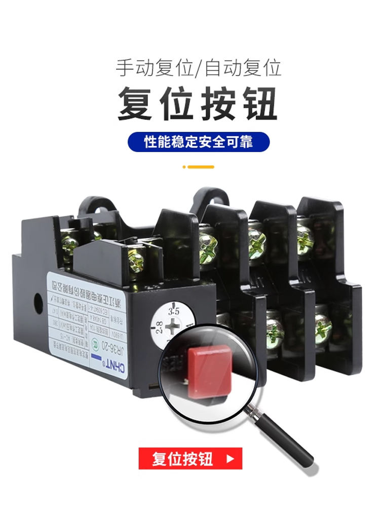 正泰热过载继电器保护器JR36-20 32 63 160 JR36B固定式过流保护*
