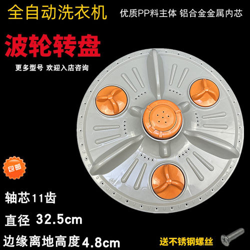 适用于LG洗衣机波轮XQB70-W2TT XQB60-88SF XQB42-98 XQB55-98转
