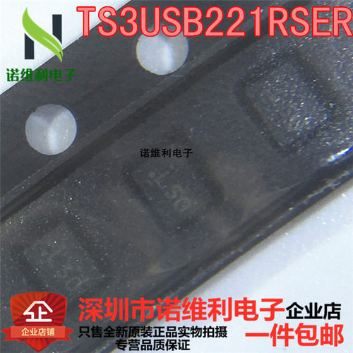 贴片集成芯印记全新原装