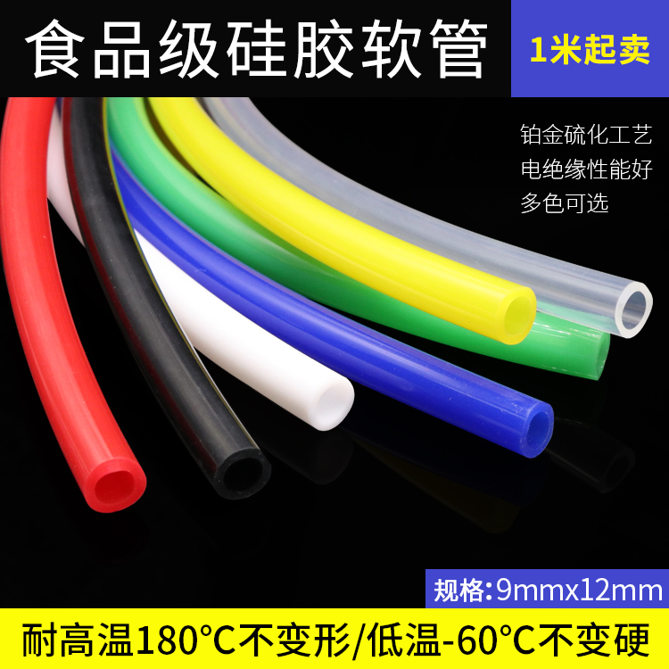 彩色硅胶管环保材质吸内