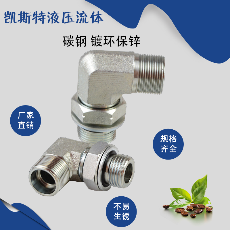 伊顿标准度液压卡套弯头