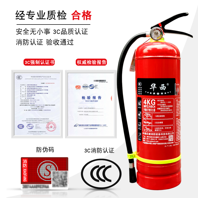 手提式家用灭火器干粉公