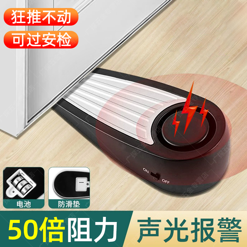 德国阻门器防盗神器家用女生门挡酒店独居安全便携警报门塞堵门器