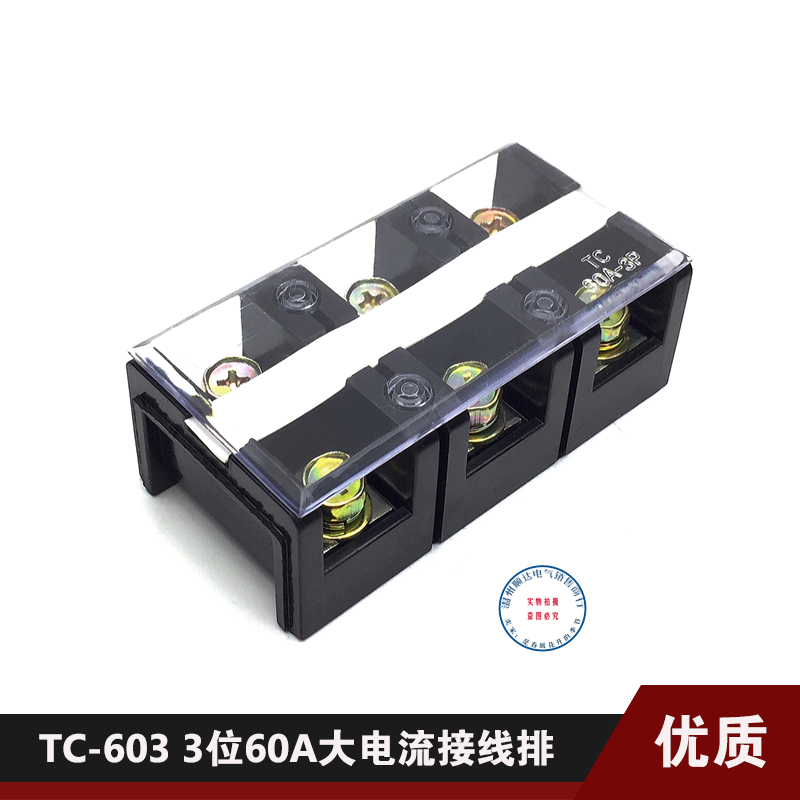电源接线柱铜端子排位大