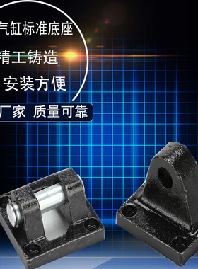 气缸附件SC SU32 40 50 63 80 100 125 160CA CB单耳双耳安装座摆