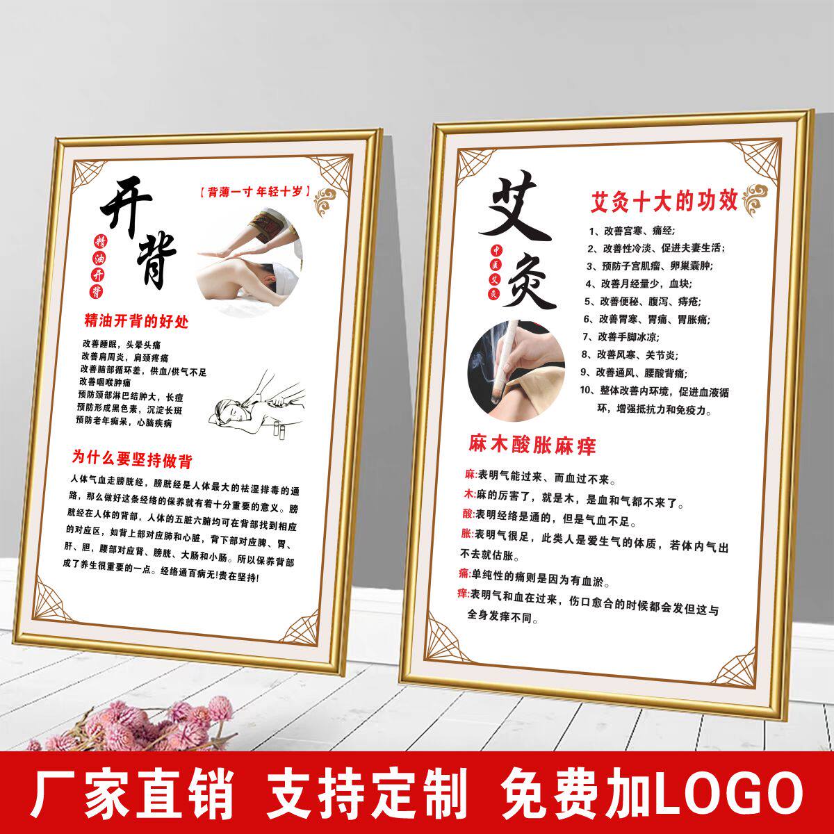 中医馆理疗美容养生挂图养生馆宣传挂画针灸按摩刮痧拔罐调理宣传