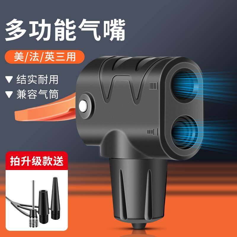 自行车打气筒配件大全打气嘴头多用法嘴转换转接头单车法式充气头