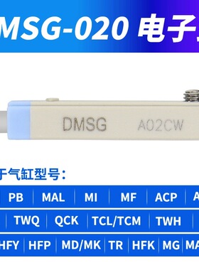 亚德客传感器感应器磁性接近开关DMSG-020 CMSE-020/030 DMSH