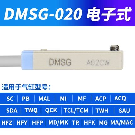 亚德客传感器感应器磁性接近开关DMSG-020 CMSE-020/030 DMSH