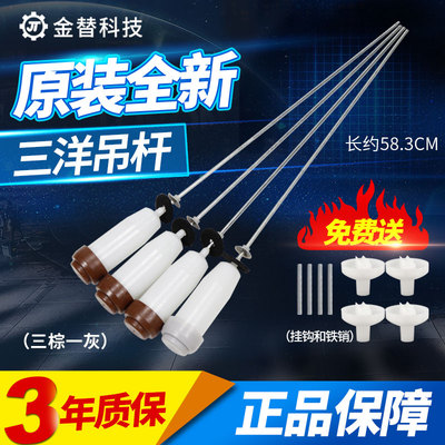 三洋洗衣机吊杆弹簧减震