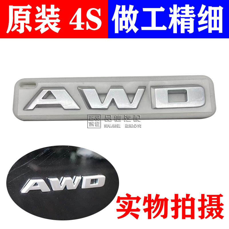 适用于凯迪拉克CT4/5 CT6 XT4 XT6/5后备箱字标AWD四驱字母英文标