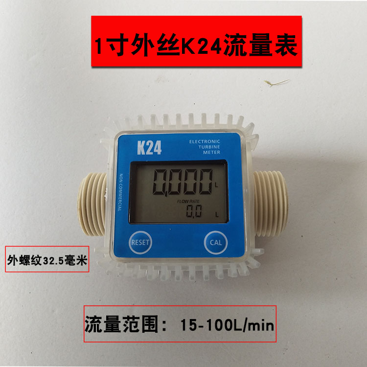 数显流量计甲醇柴油汽煤
