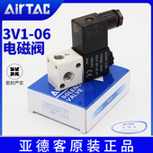 06A电磁阀3V1 原装 亚德客3V1 06B集成阀DC24V二位三通AC220V线圈