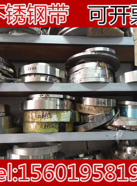 316不锈钢条0.1*20MM 厚度0.1毫米 宽度20毫米304钢带