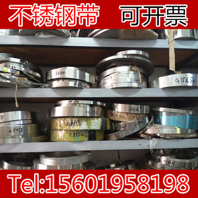 不锈钢皮厚度宽可开票带