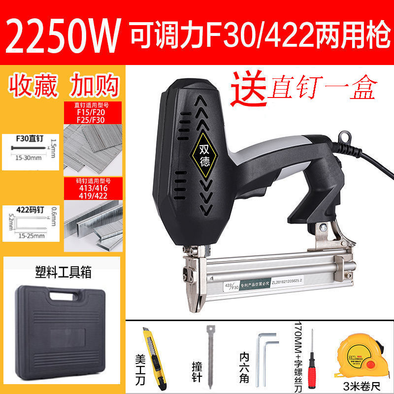 德国进口电动钉枪F30直钉枪两用码钉枪木工工具射钉钢钉枪电动打