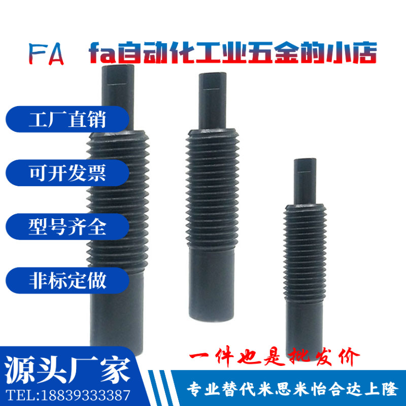 前端螺纹重载型弹簧柱塞PJHTP12/16/20-15/20/30弹顶锁紧柱销