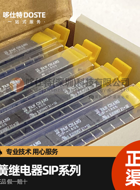 4脚微型干簧管继电器SIP-1A05 SIP-1A12 SIP-1A24 12VDC SS1A24