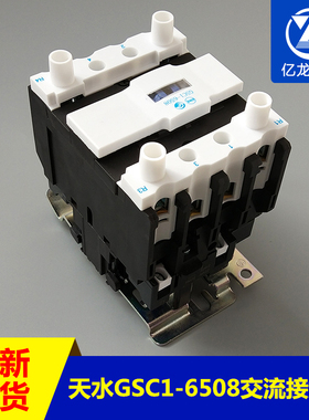 原装现货天水二一三GSC1(CJX4-d)-6508 GSC1-6508四级交流接触器