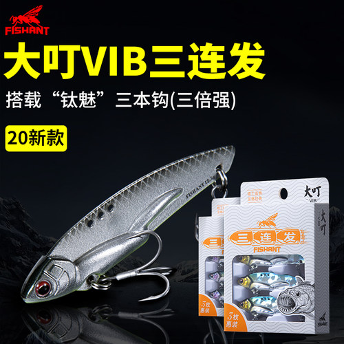 飞蚂蚁新品大叮三连发震