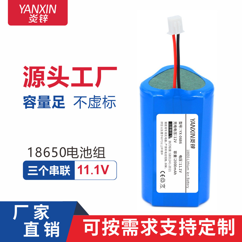 炎锌18650锂电池11.1V3个18650串联迷你筋膜枪充电电池组厂家直销