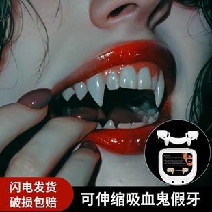 整蛊吸血鬼假牙套万圣节可伸缩牙齿儿童僵尸虎牙装饰恐怖吓人獠牙