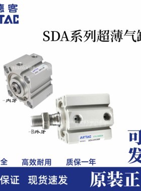 AirTAC亚德客超薄气缸SDA32X20 SDA32X20S SDA32X20B SDA32X20SB