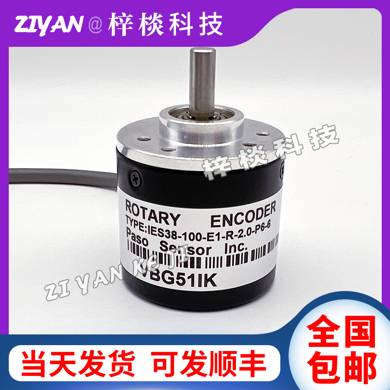 IES38-100-E1-R-2.0-P6-6光电旋转编码器实心轴6mm