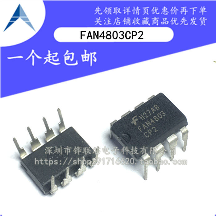 全新原装 FAN4803 FAN4803CP2 PWM控制器芯片IC 直插DIP-8 光耦IC