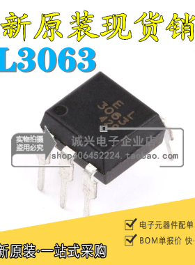 全新原装 EL3063 光电耦和器 可控硅驱动 触发器 DIP-6 芯片