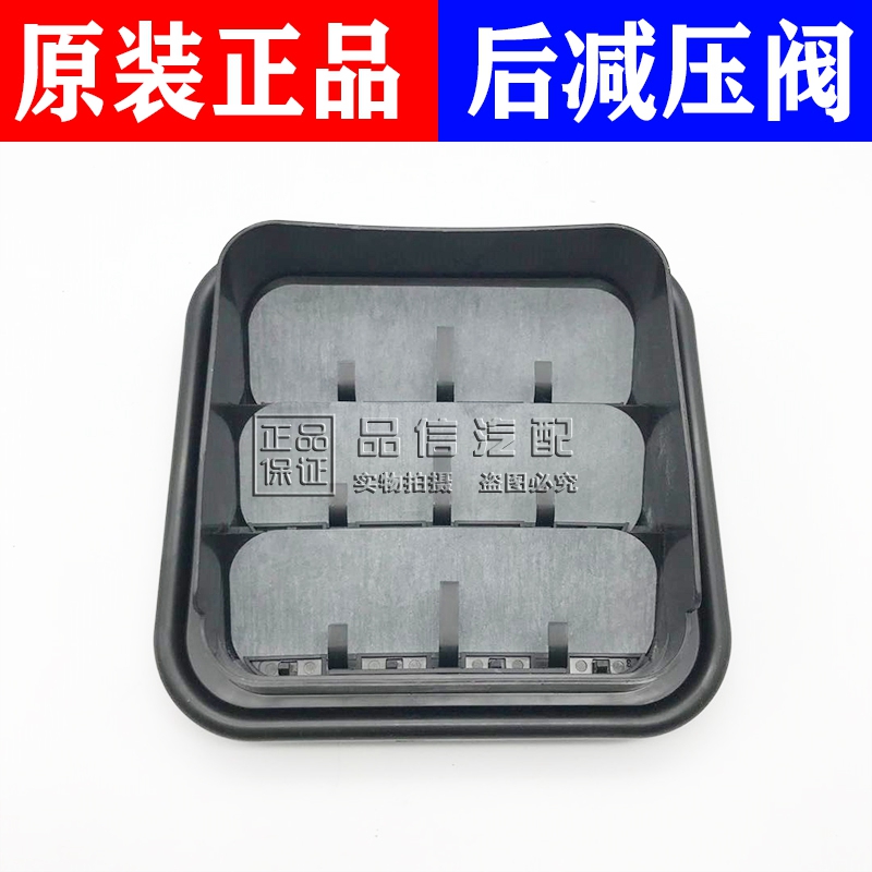 适用别克凯越减压阀新英