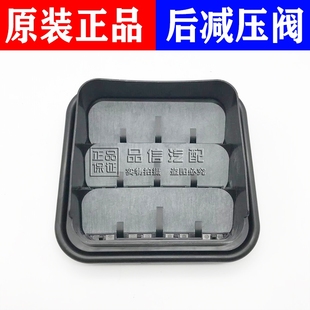 适用别克凯越减压阀新英朗后减压阀后叶子板翼子板通风降压阀原厂