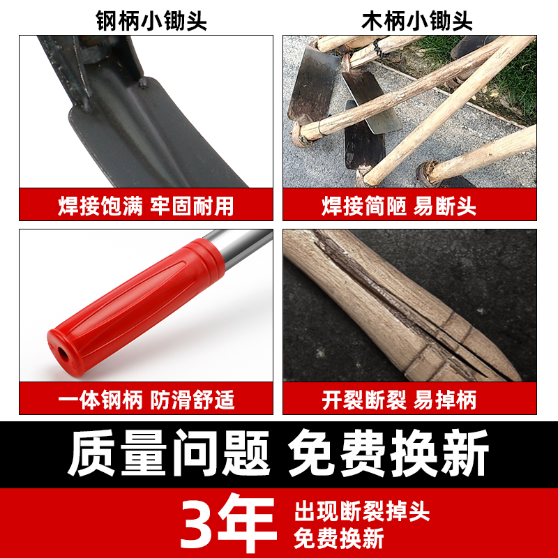 多功能全钢小锄头种菜花