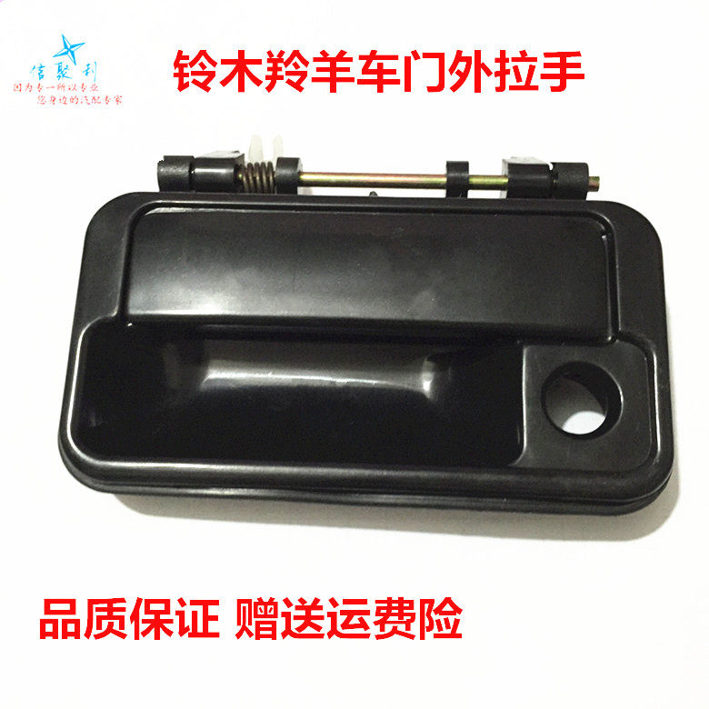 适用于长安羚羊外拉手铃