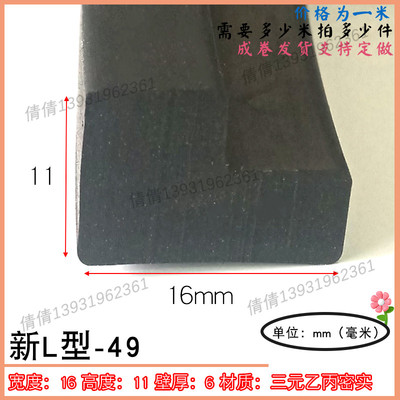 型防水撞耐老化包边条形