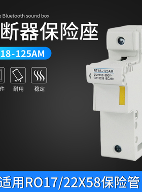 银森RT18-125AM熔断器底座RO17保险管22X58保险丝熔芯外壳1P 125A