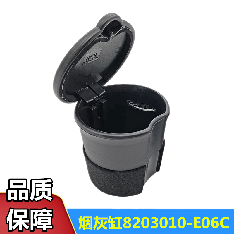 解放加驾驶室烟灰盒仪表
