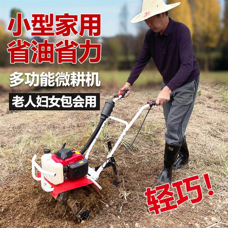 微耕机农用小型汽油打地机手扶耕田旋耕机挖红薯开勾翻地松土机器