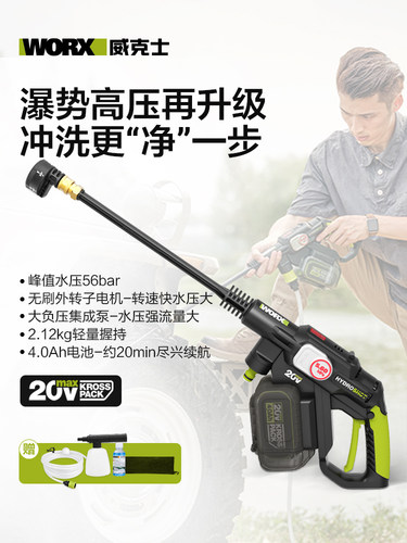 威克士洗车机无刷超高压