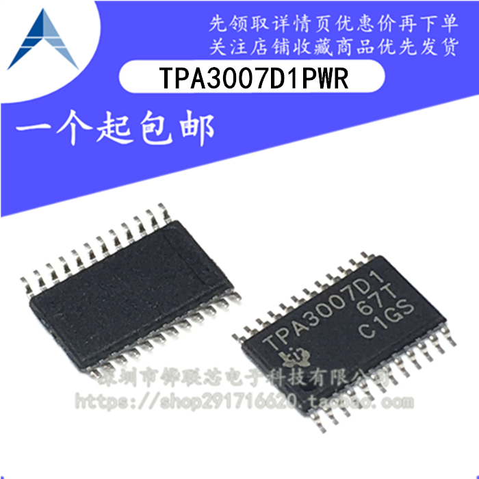 全新原装 TPA3007D1PWR TPA3007D1 贴片TSSOP 音频功放芯片IC*