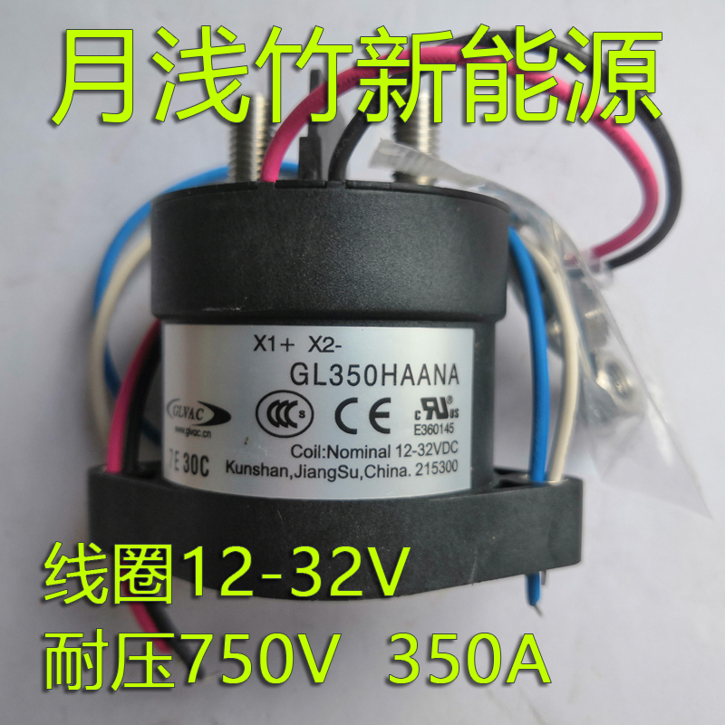 国力继电器GL350HAANA线圈12-32V耐压750V350A