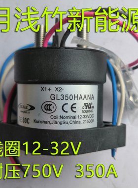 国力继电器GL350HAANA线圈12-32V耐压750V350A